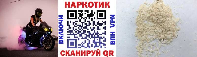 Хочу наркоту Северодвинск Cocaine Конопля A-PVP ГАШ ГЕРОИН Меф мяу мяу