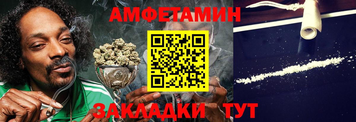 mega ТОР  Амфетамин  Северодвинск  Вход с VPN  АМФЕТАМИН Premium 