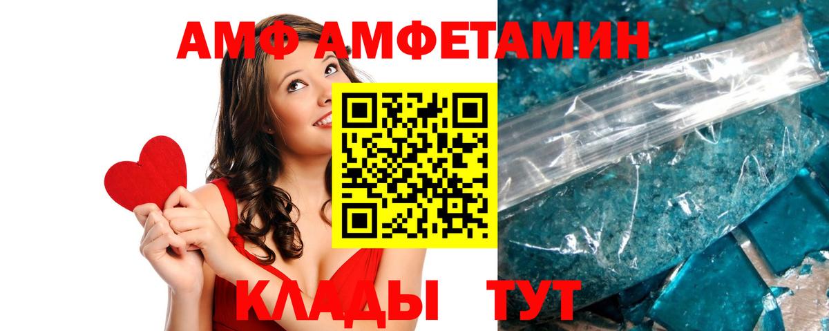 АМФ 98% Северодвинск