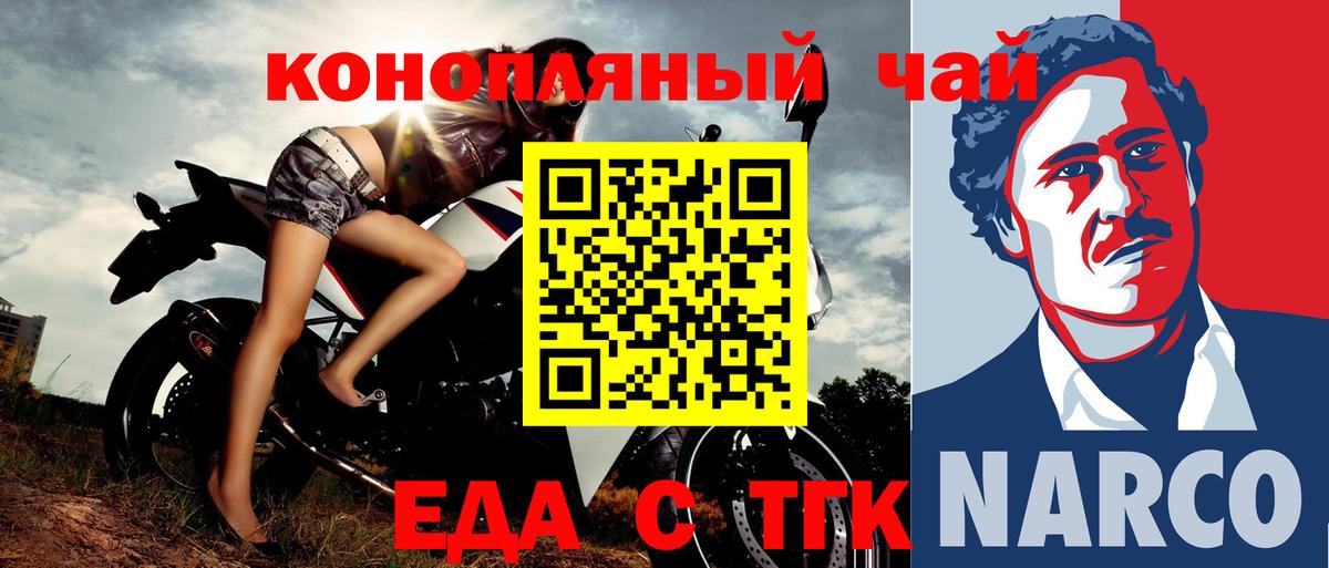 Северодвинск  Еда ТГК марихуана  Вход с VPN 