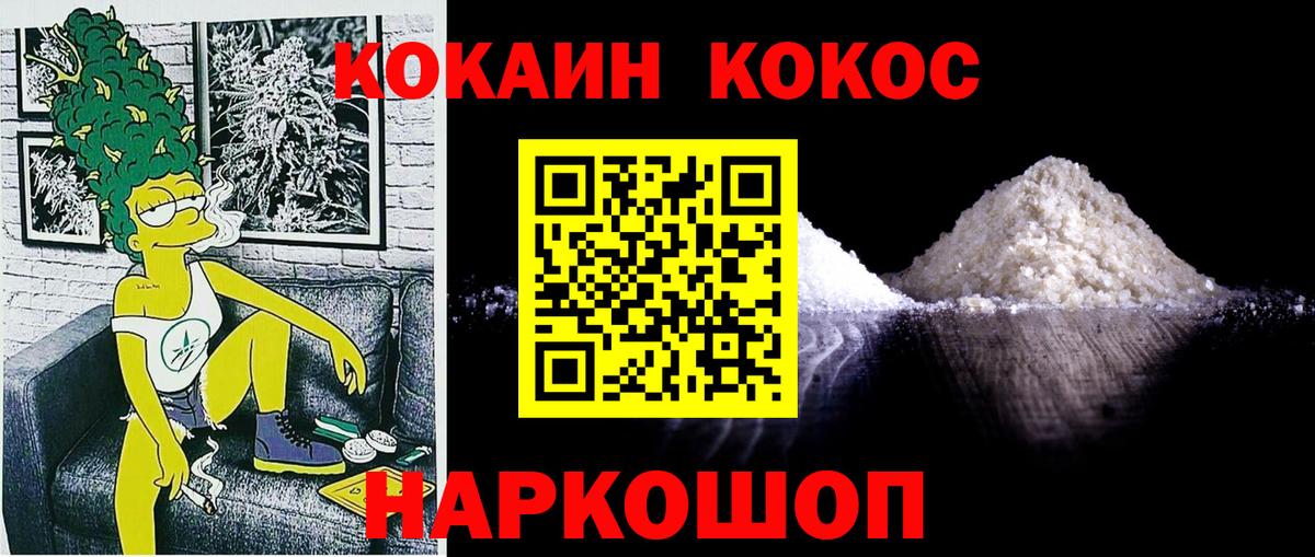 Cocaine FishScale Северодвинск