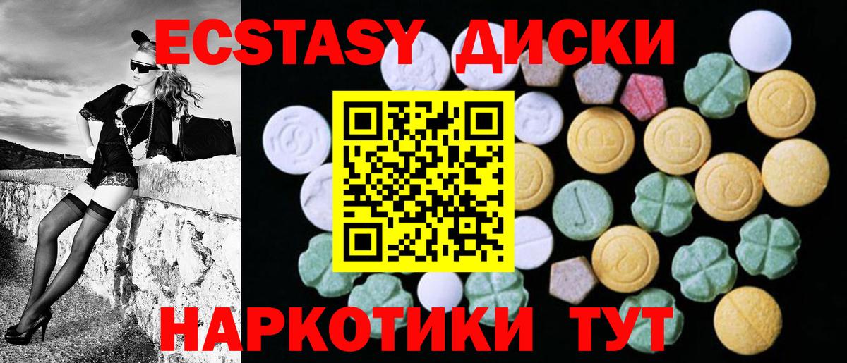 Северодвинск  Экстази 300 mg  Вход с VPN  наркошоп  Экстази Punisher 