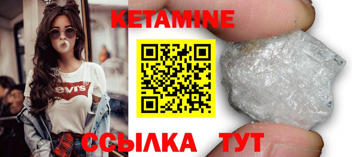 Кетамин ketamine  Кетамин VHQ  гидра ССЫЛКА  Северодвинск  Вход с VPN 
