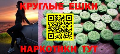 экстази Гусь-Хрустальный