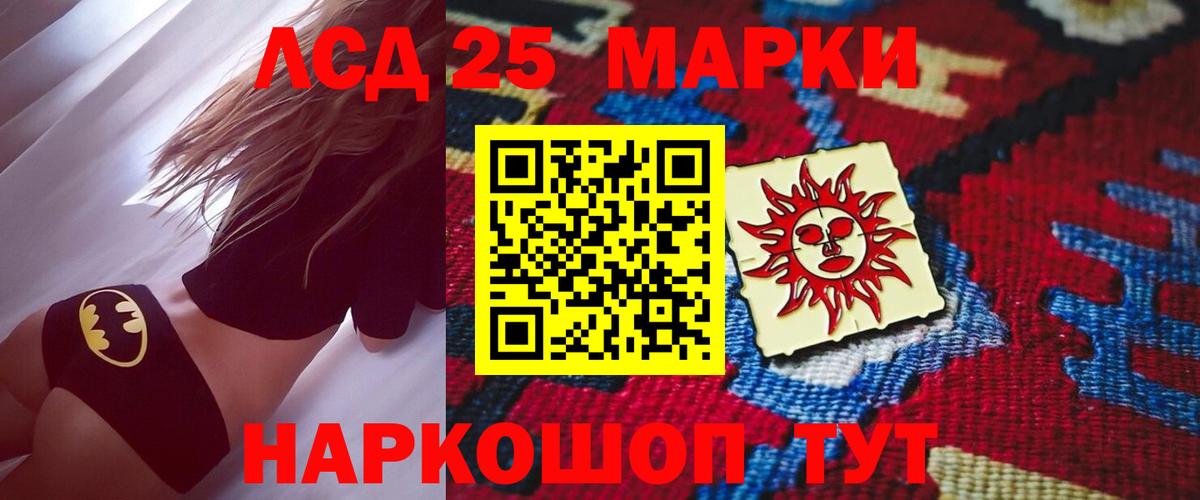 ЛСД экстази кислота Северодвинск