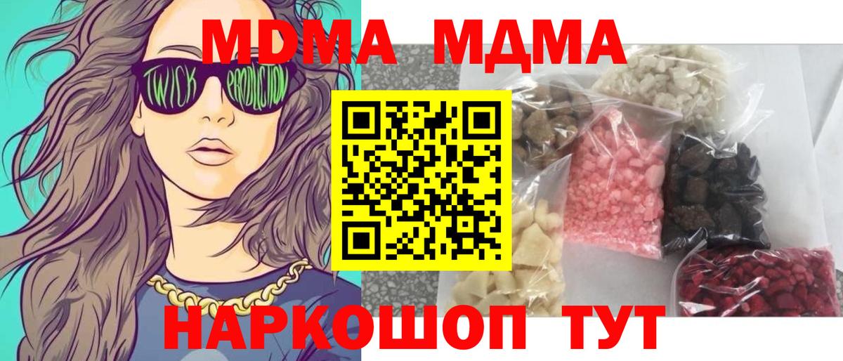Северодвинск  MDMA молли  MDMA crystal  Вход с VPN 
