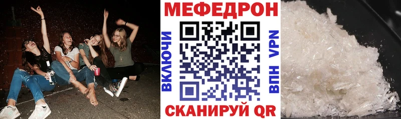 mega маркетплейс  Северодвинск  Мефедрон кристаллы 