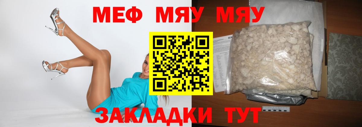 Мефедрон мука Северодвинск