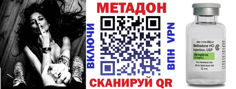 MEGA ссылка  купить наркотики сайты  Северодвинск  Метадон VHQ 