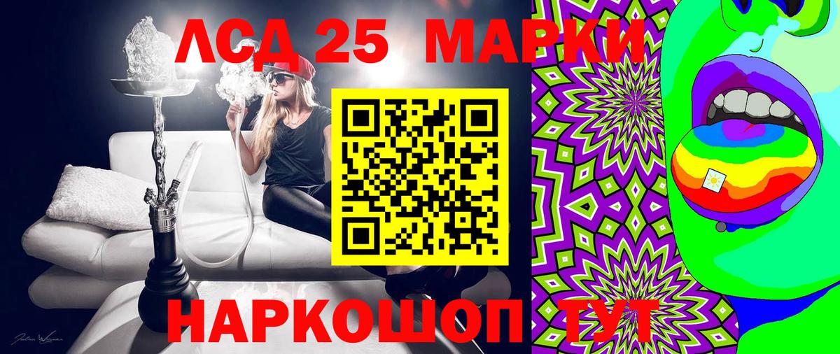 Марки 25I-NBOMe 1500мкг Северодвинск