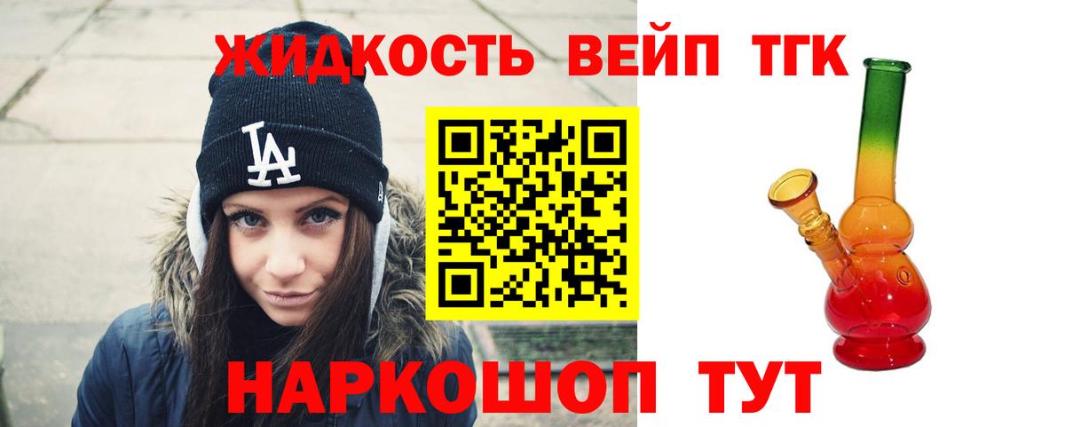 ТГК THC oil Северодвинск